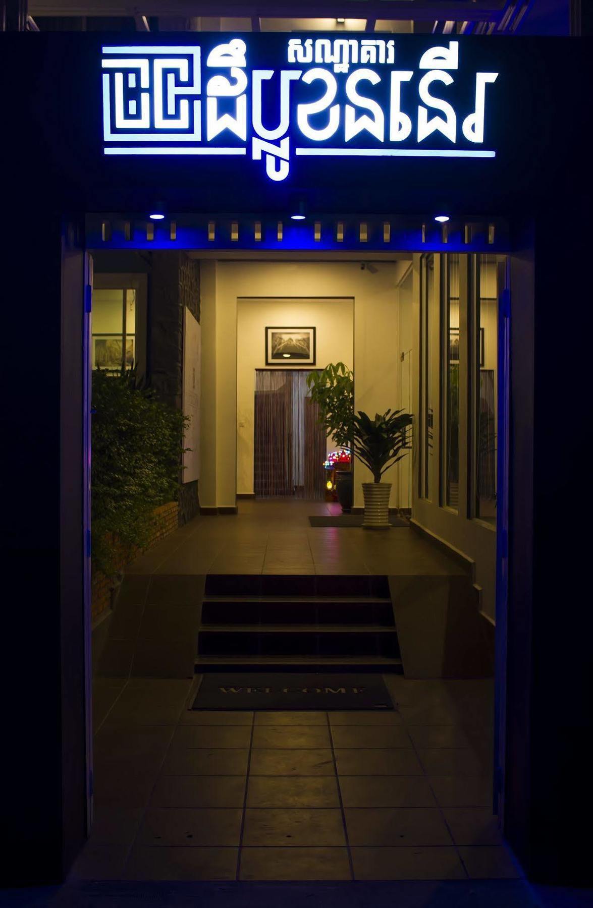 The Blue Corner Boutique Hotel Phnom Penh Ngoại thất bức ảnh